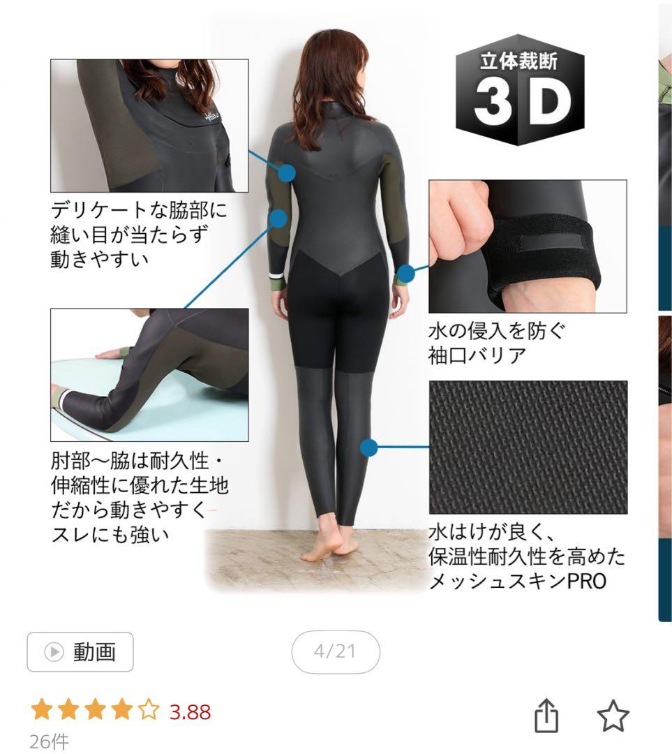 サーフィン・ボディボード FELLOW LONGCHEST ZIP SEMIDRY MLB Salvia