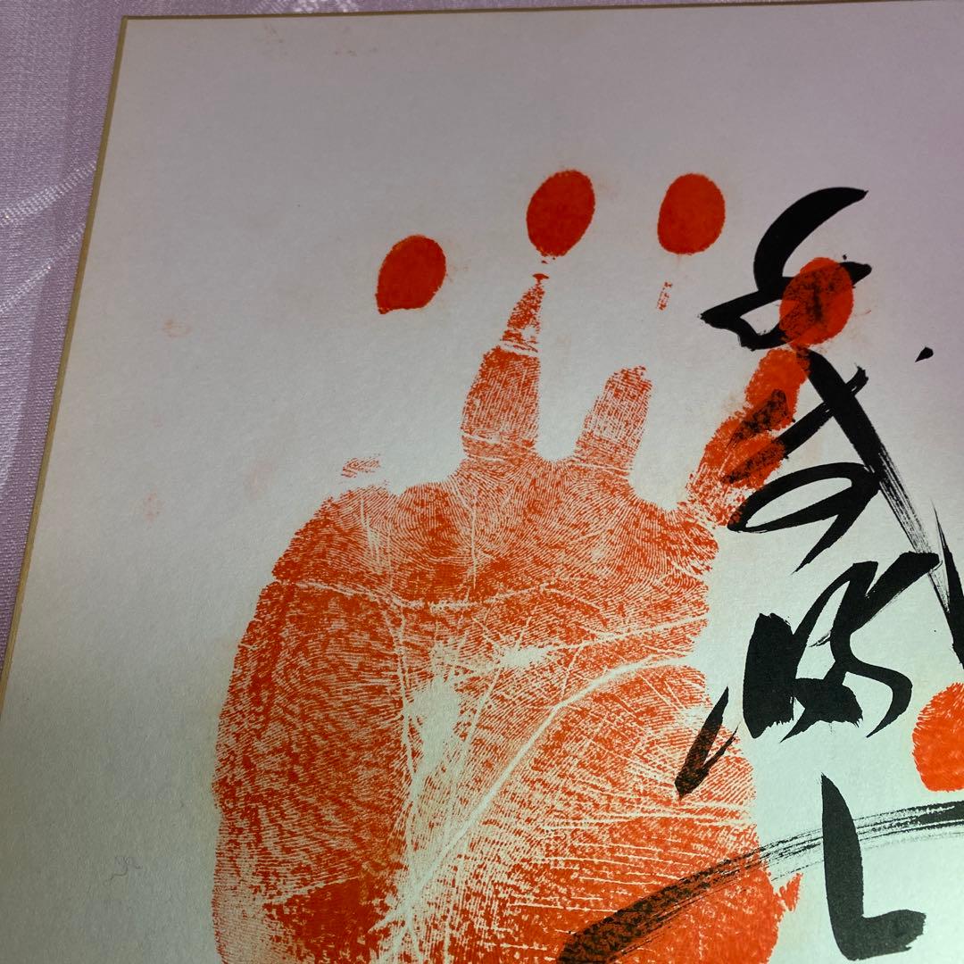 限定値下げ！◆◆横綱　千代の富士　手形サイン色紙◆◆