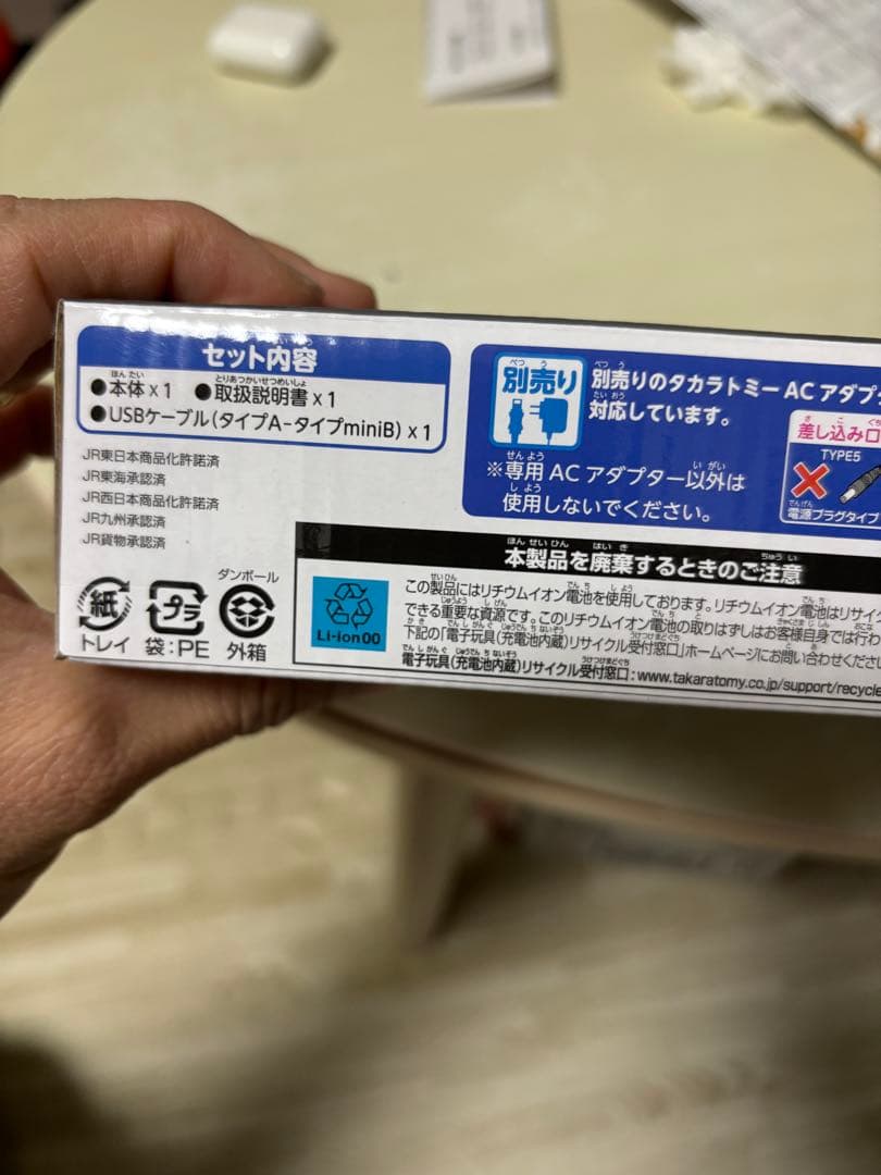 タカラトミー トミカ・プラレールパッド あそび・まなびをアクティブに！