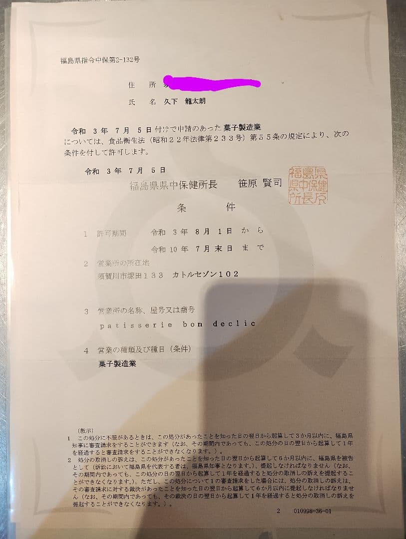 マカロンラスク壊れ（前）200g