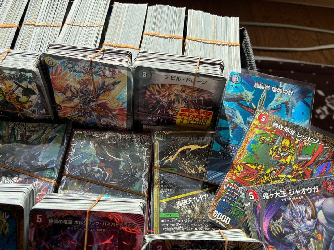 【セット割引対象】デュエマ引退品　まとめ売り　VRSR 轟く邪道レッドゾーン