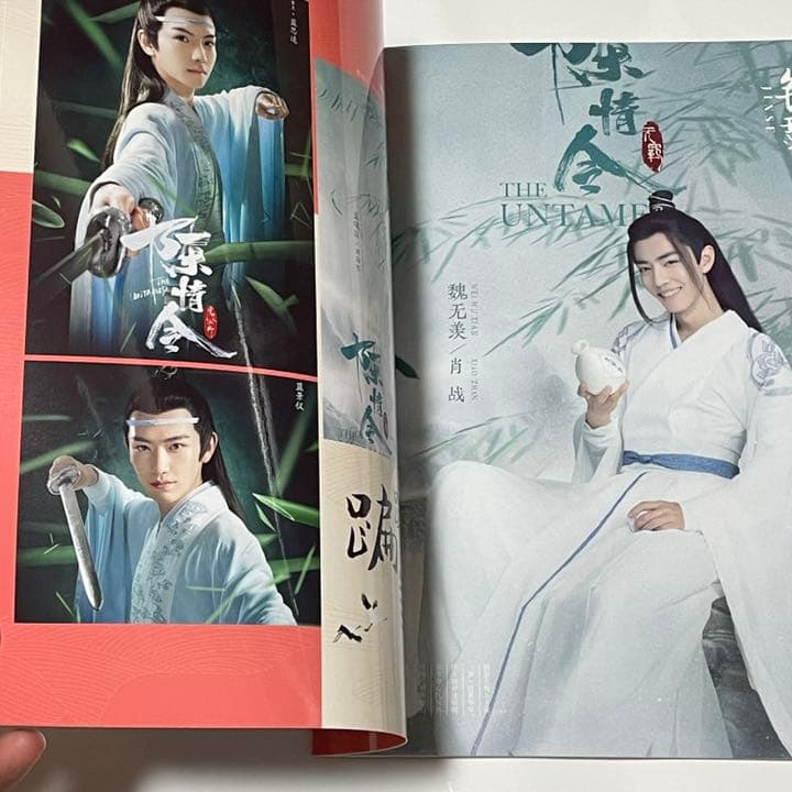 陳情令　ドラマ(登場人物多数)写真集