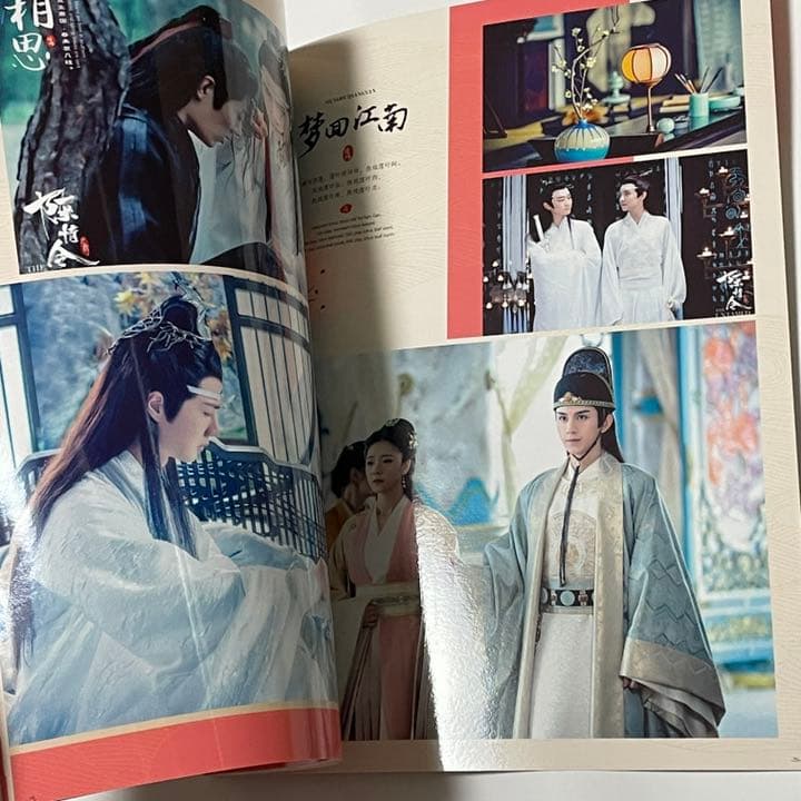 陳情令　ドラマ(登場人物多数)写真集