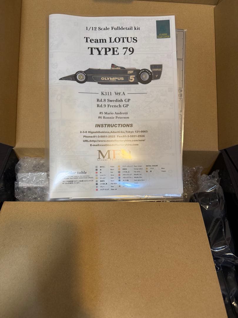 MFHモデルファクトリーヒロTeamLotus79 1/12ver.A K311