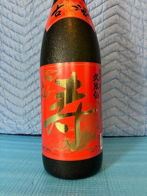 琉球泡盛・古酒(クース) 久米島の久米仙「寿」1.8ℓ 未開封