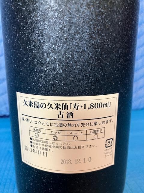 琉球泡盛・古酒(クース) 久米島の久米仙「寿」1.8ℓ 未開封