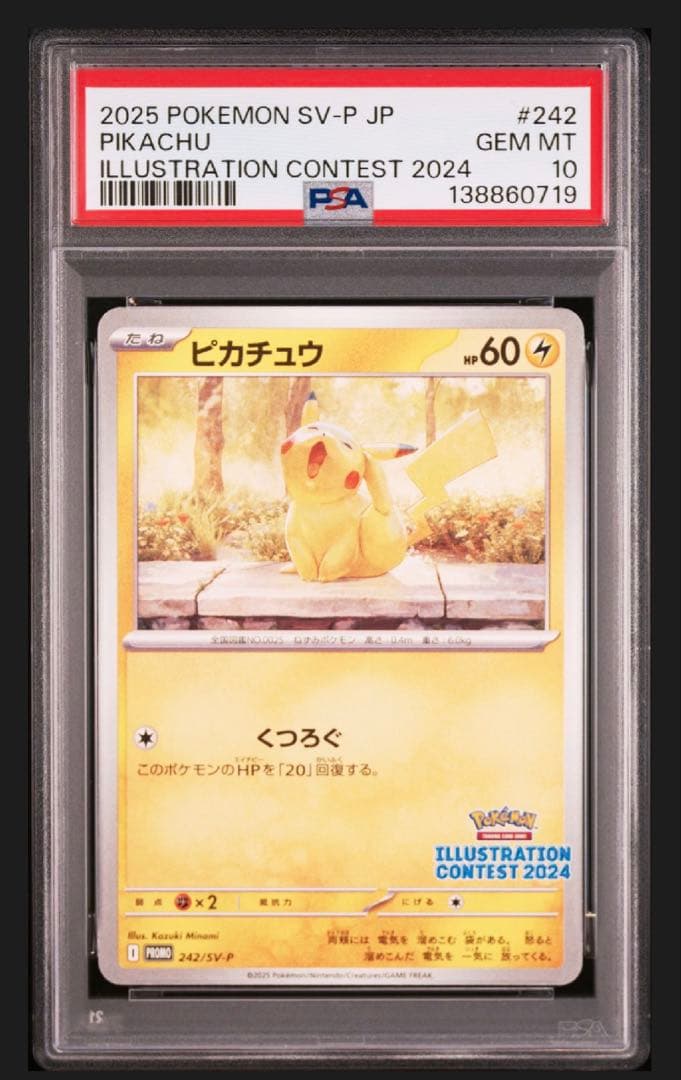 【PSA10】ピカチュウ 242/SV-P イラストコンテスト2024 プロモ