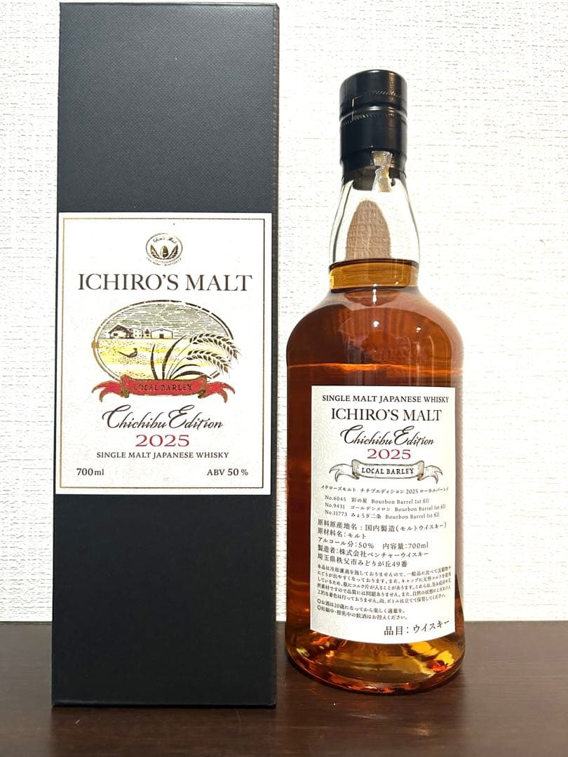 イチローズモルト 秩父エディション2025 700ml