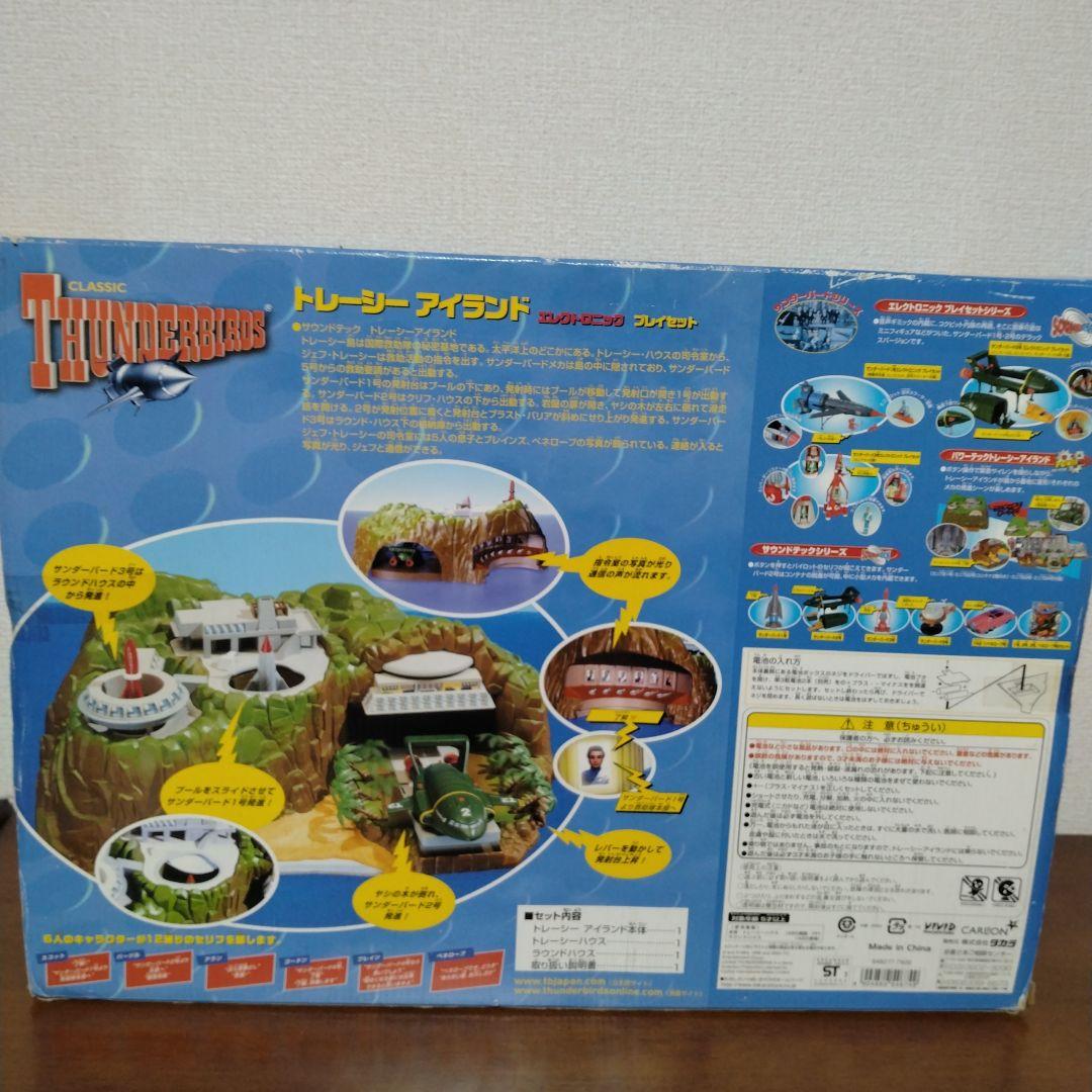 THUNDERBIRDS トレーシーアイランド エレメンタルプレイセット
