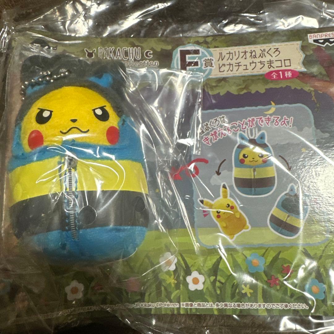 寝袋ピカチュウ コレクションぬいぐるみ ⭐︎⭐︎ルカリオねぶくろジッパー付き