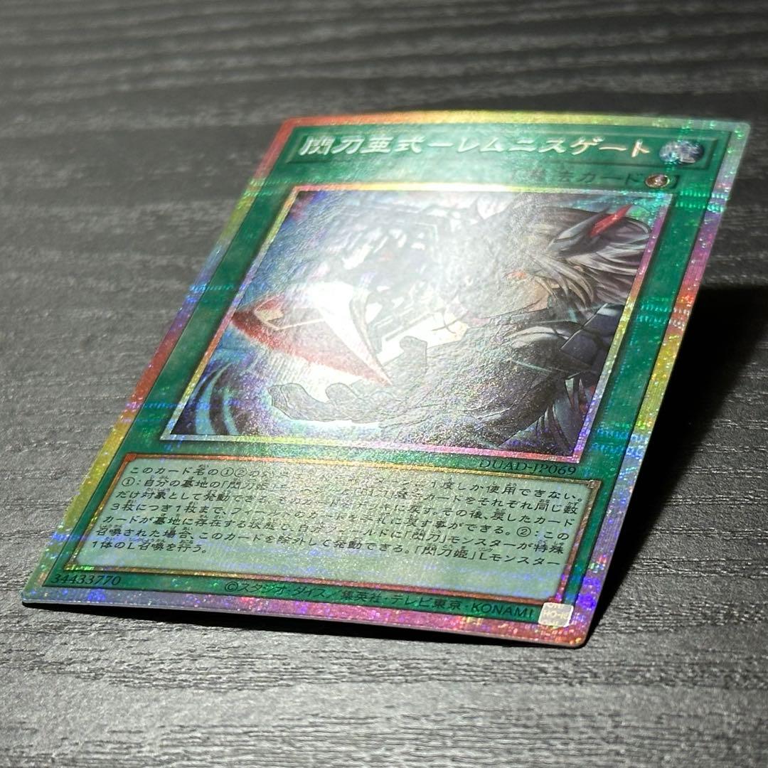 遊戯王 レムニスゲート プリズマ 日版