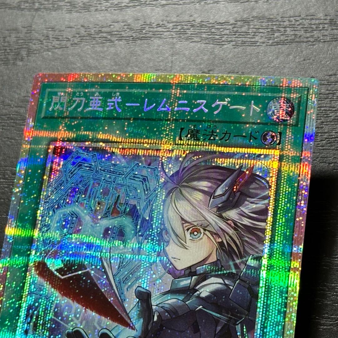 遊戯王 レムニスゲート プリズマ 日版