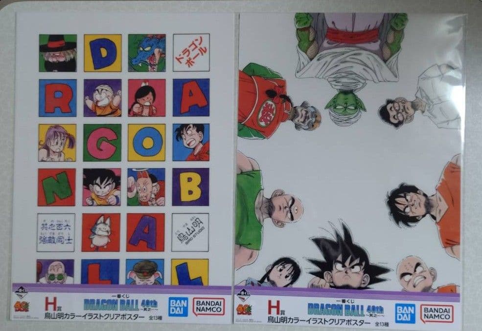 一番くじ DRAGON BALL 40th 其之一 H種 クリアポスター全13種