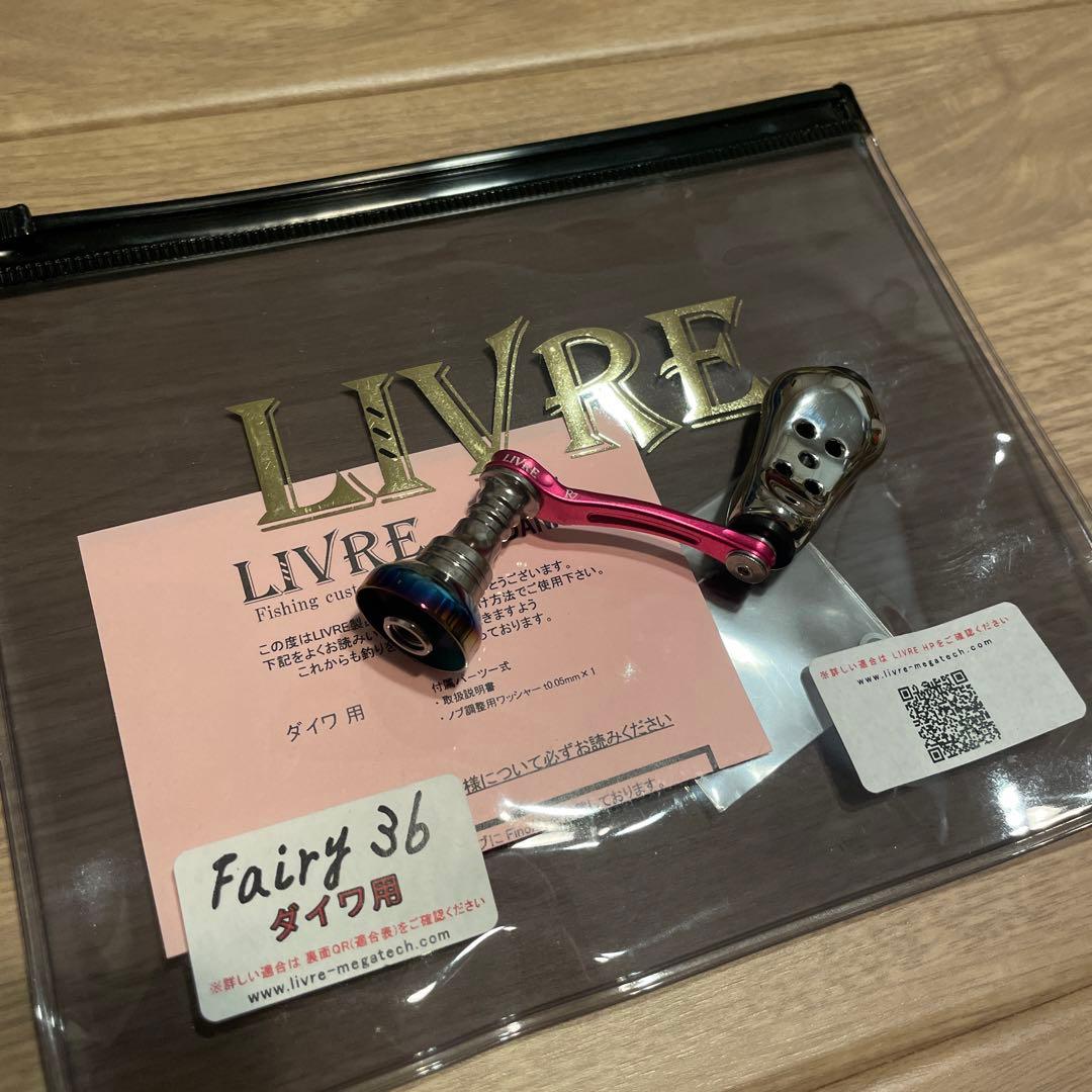 LIVRE リブレ　ハンドル　フェアリー36 ピンク　R