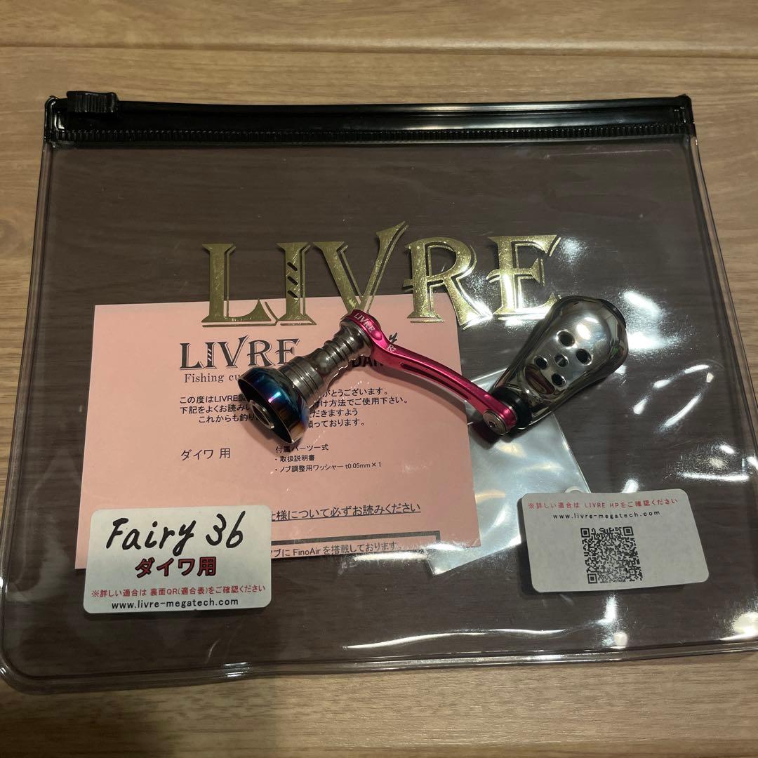 LIVRE リブレ　ハンドル　フェアリー36 ピンク　R