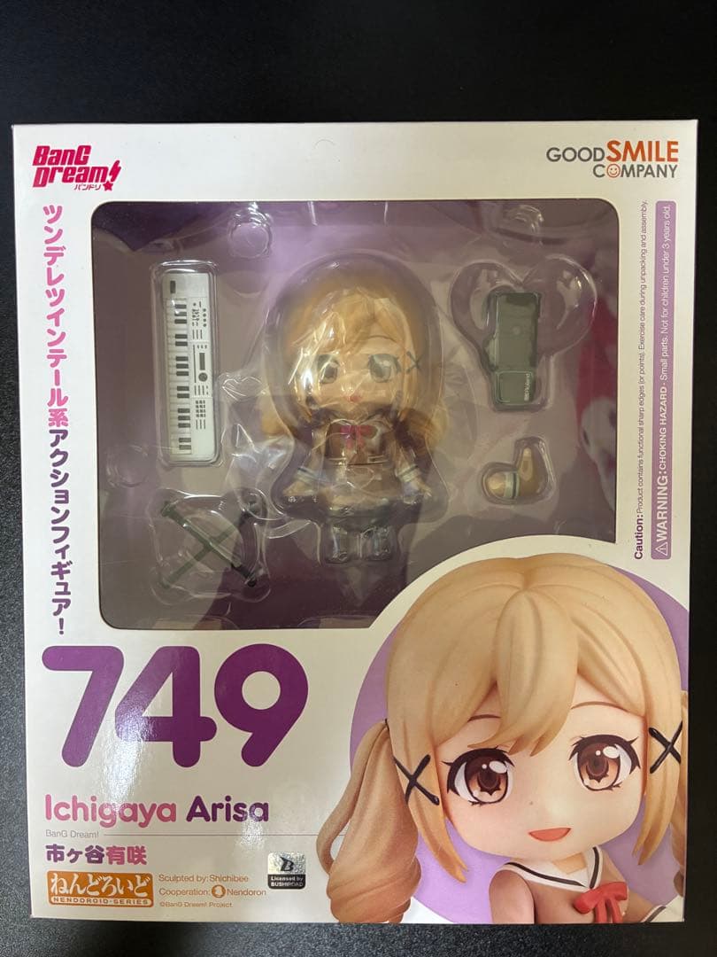 【最終値下】バンドリ！Poppin’Partyねんどろいど セット