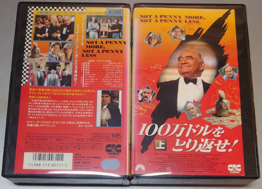 【VHS】100万ドルを取り返せ！（上下巻セット）