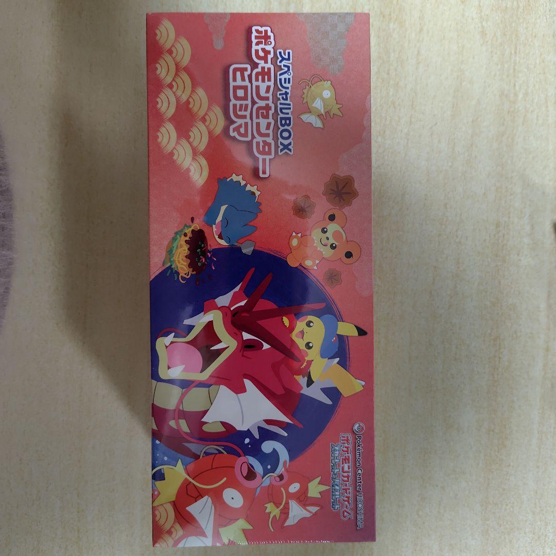 ポケモンカードゲーム スペシャルBOX