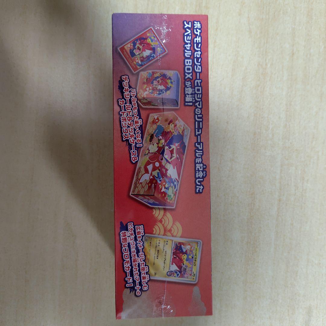 ポケモンカードゲーム スペシャルBOX