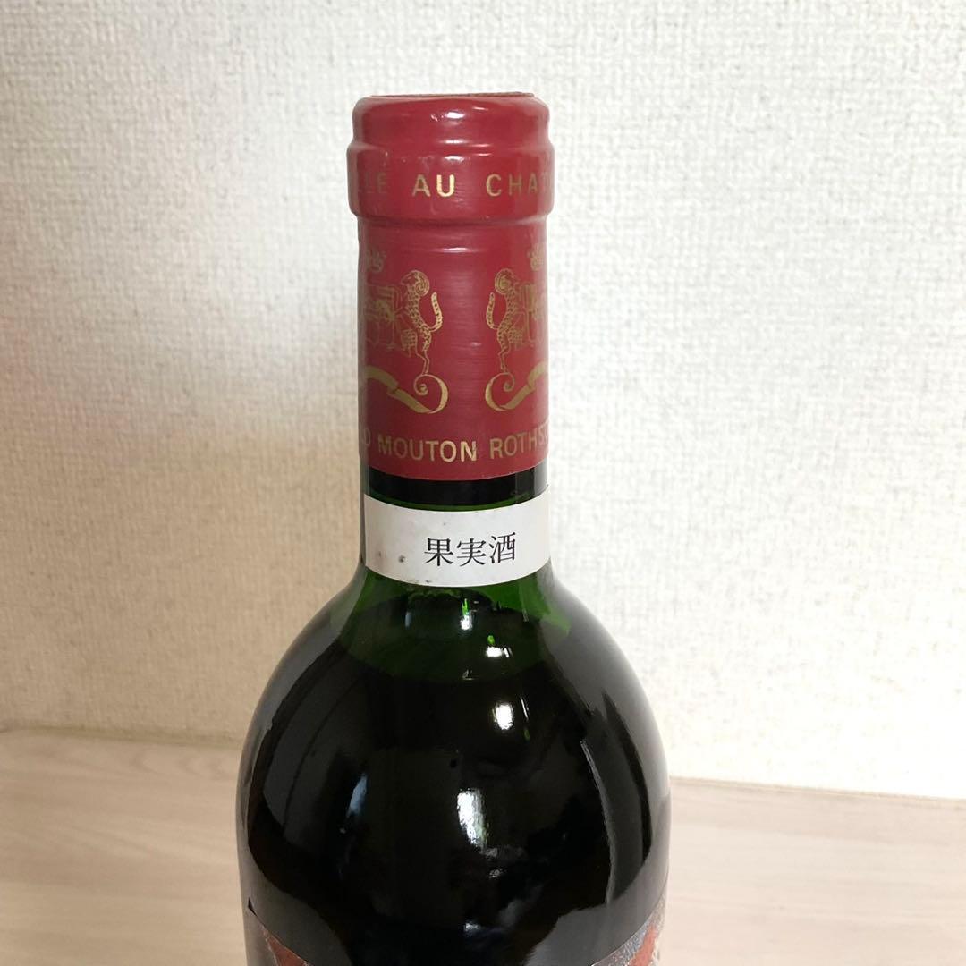 Chateau Mouton シャトームートン ロートシルト ワイン 1985