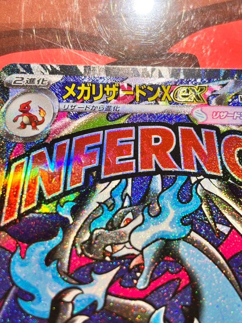 【今後再販なし、貴重】メガリザードンX ex MA エラー 中国語 箔押し