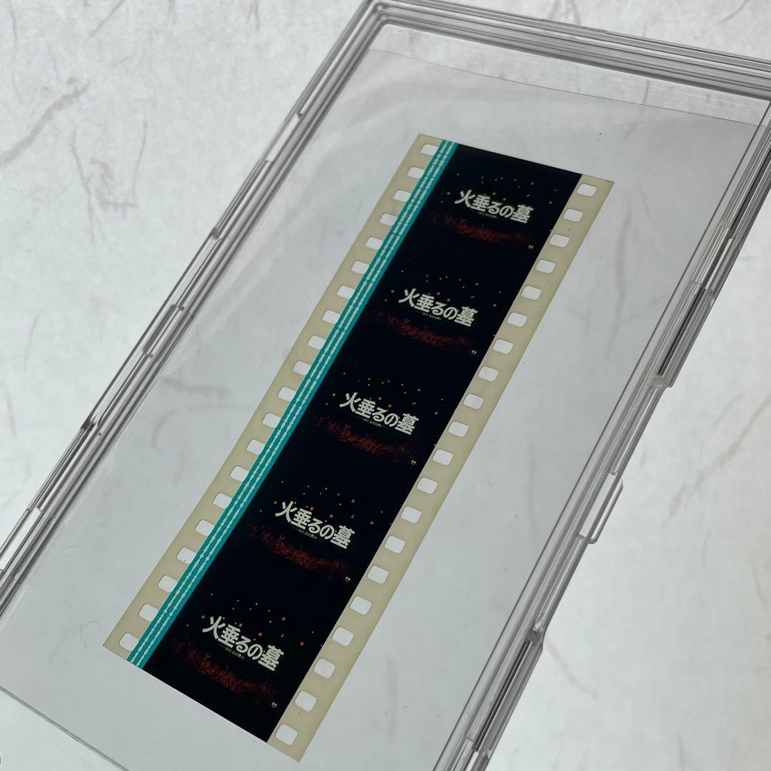 スタジオジブリ 火垂るの墓 / 生フィルム 高畑勲 宮崎駿 GHIBLI