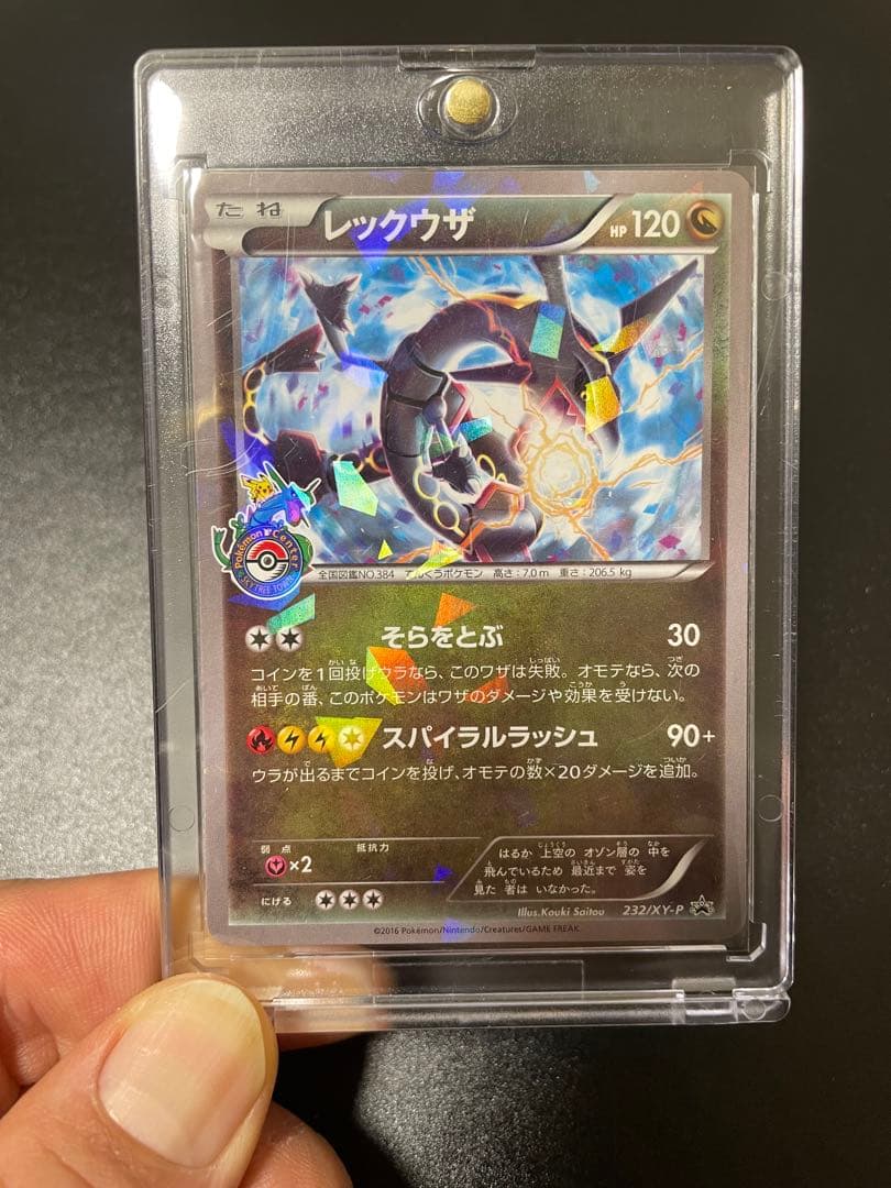 【美品】レックウザ PROMO XY スカイツリー