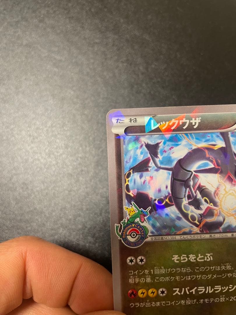 【美品】レックウザ PROMO XY スカイツリー