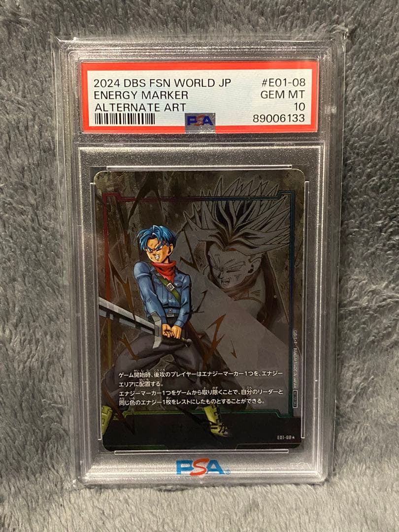 PSA10 ドラゴンボールフュージョンワールド エナジーマーカー トランクス