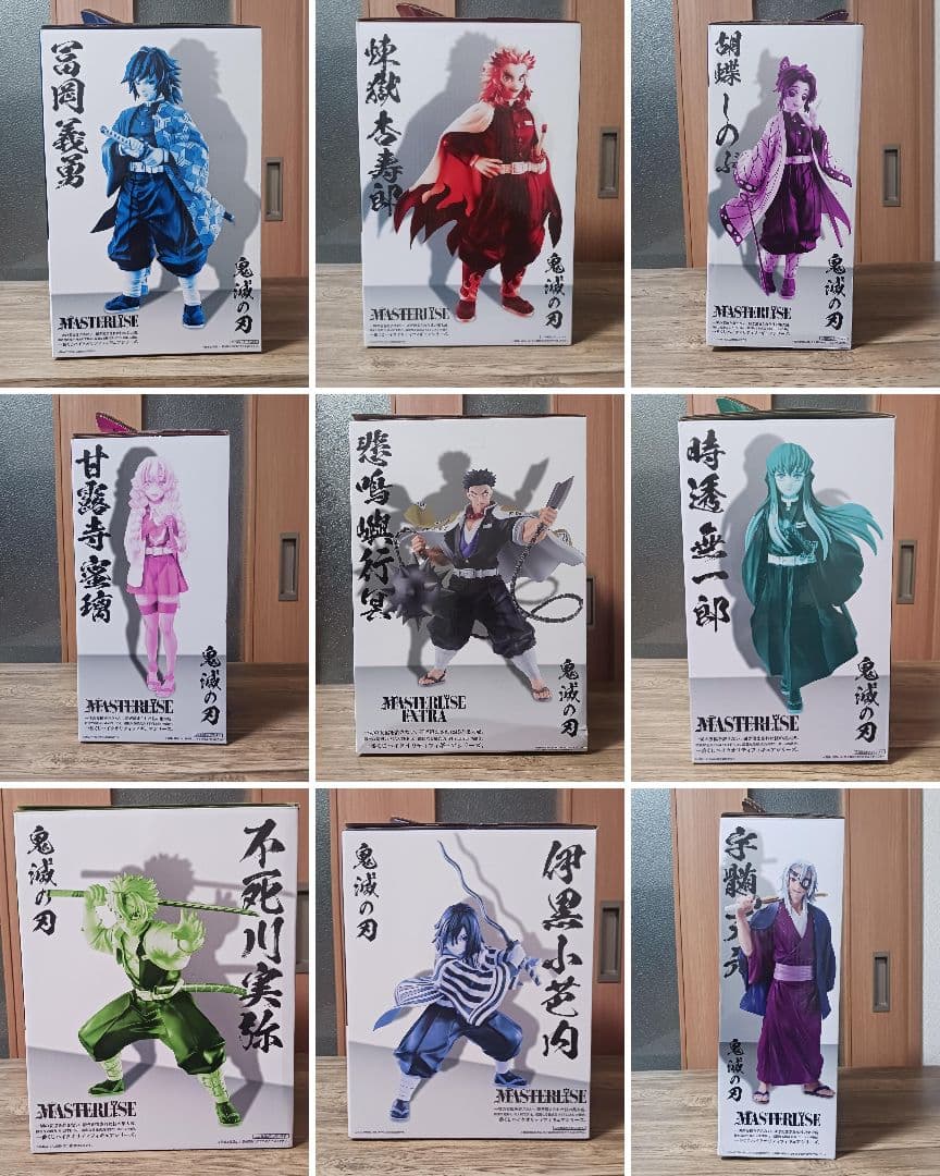 鬼滅の刃　フィギュア　一番くじ　柱9体セット　開封品