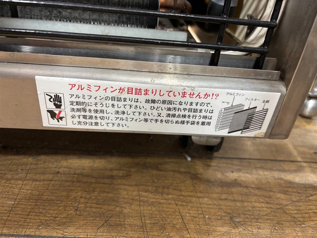 T103 冷蔵ショーケース