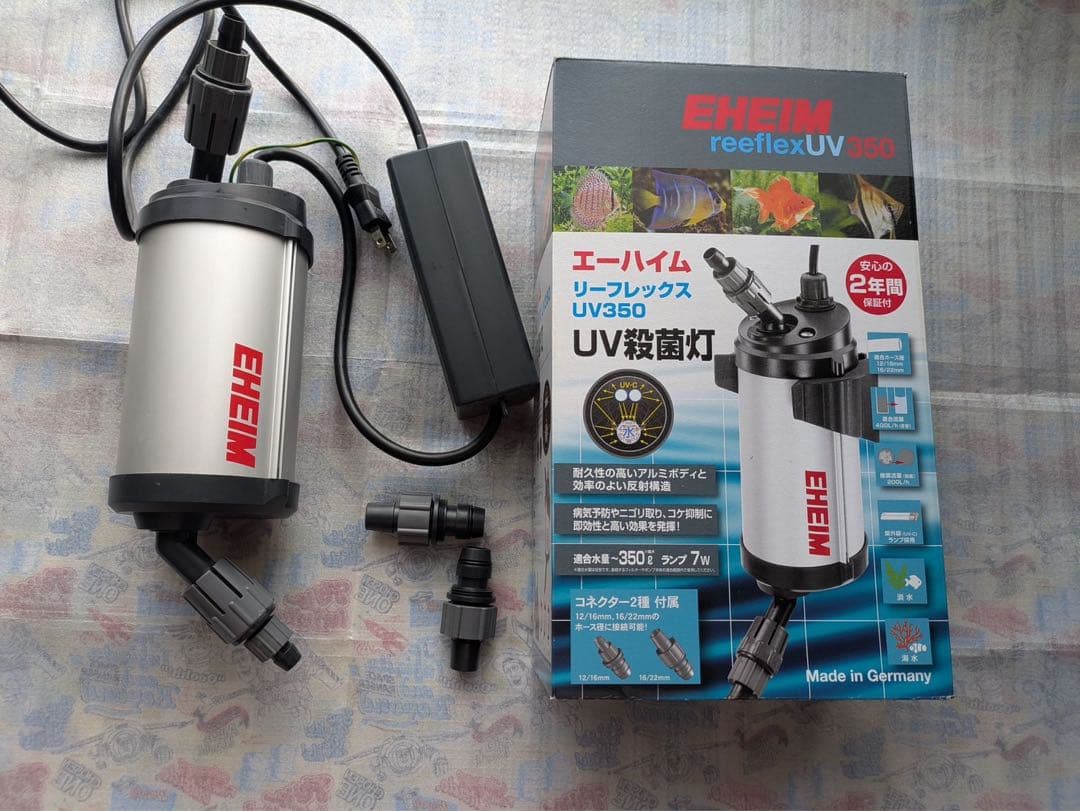 エーハイム 350 UV殺菌灯