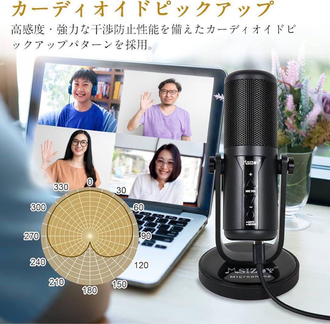 マイク コンデンサーマイク USBプラグアンドプレイ PC