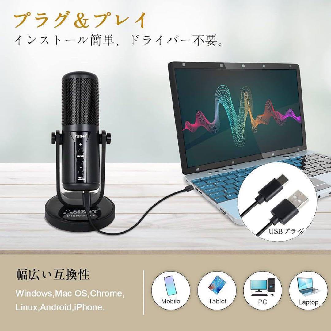 マイク コンデンサーマイク USBプラグアンドプレイ PC