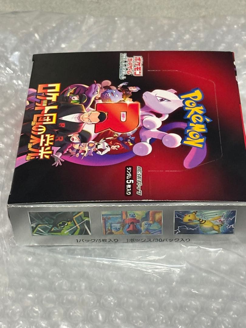 ポケカ　サーチ済　まとめ売り