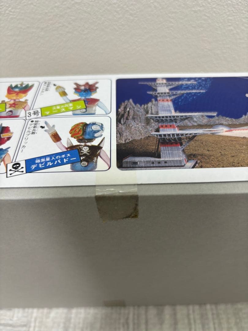 ウルトラアクションボーイ アストロミュー5 マースマン