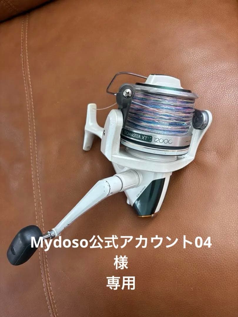 リール BIOMASTER XT 12000