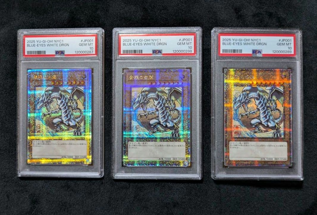 psa10 ３連番　遊戯王 25th ブルーアイズホワイトドラゴン 浮世絵