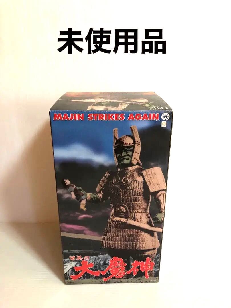 未開封品　驚異の大魔神 MAJIN STRIKES AGAIN 1966