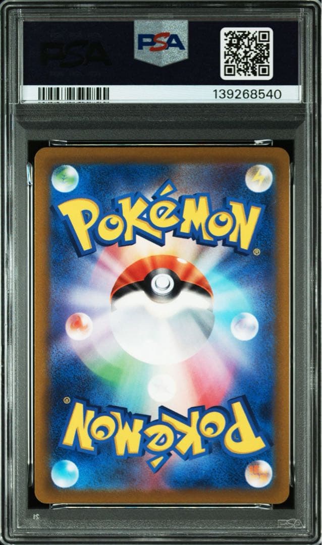 リザードンvstar SAR ミュウツーvstar SAR PSA10連番セット