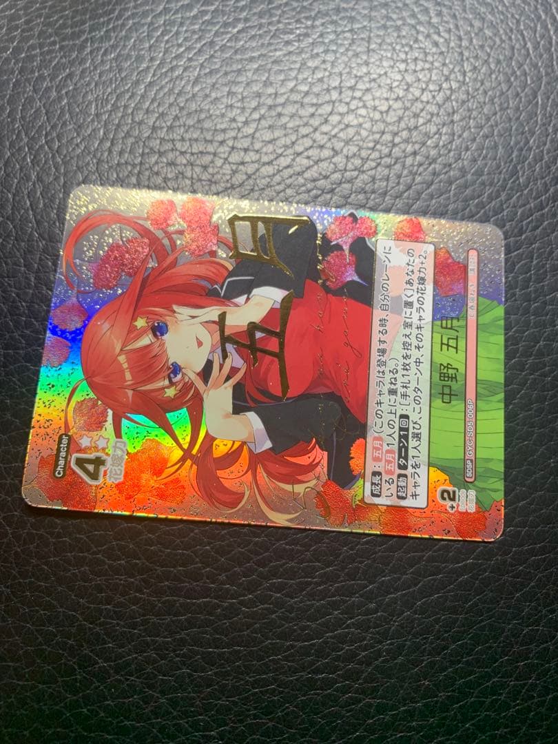 五等分の花嫁カードゲーム 中野五月 SDSP