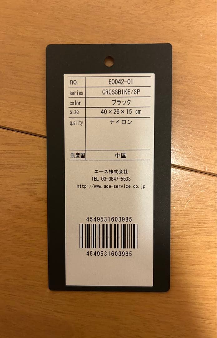 アクセサリー UNTRACK CROSS BIKE/SP Messenger Bag