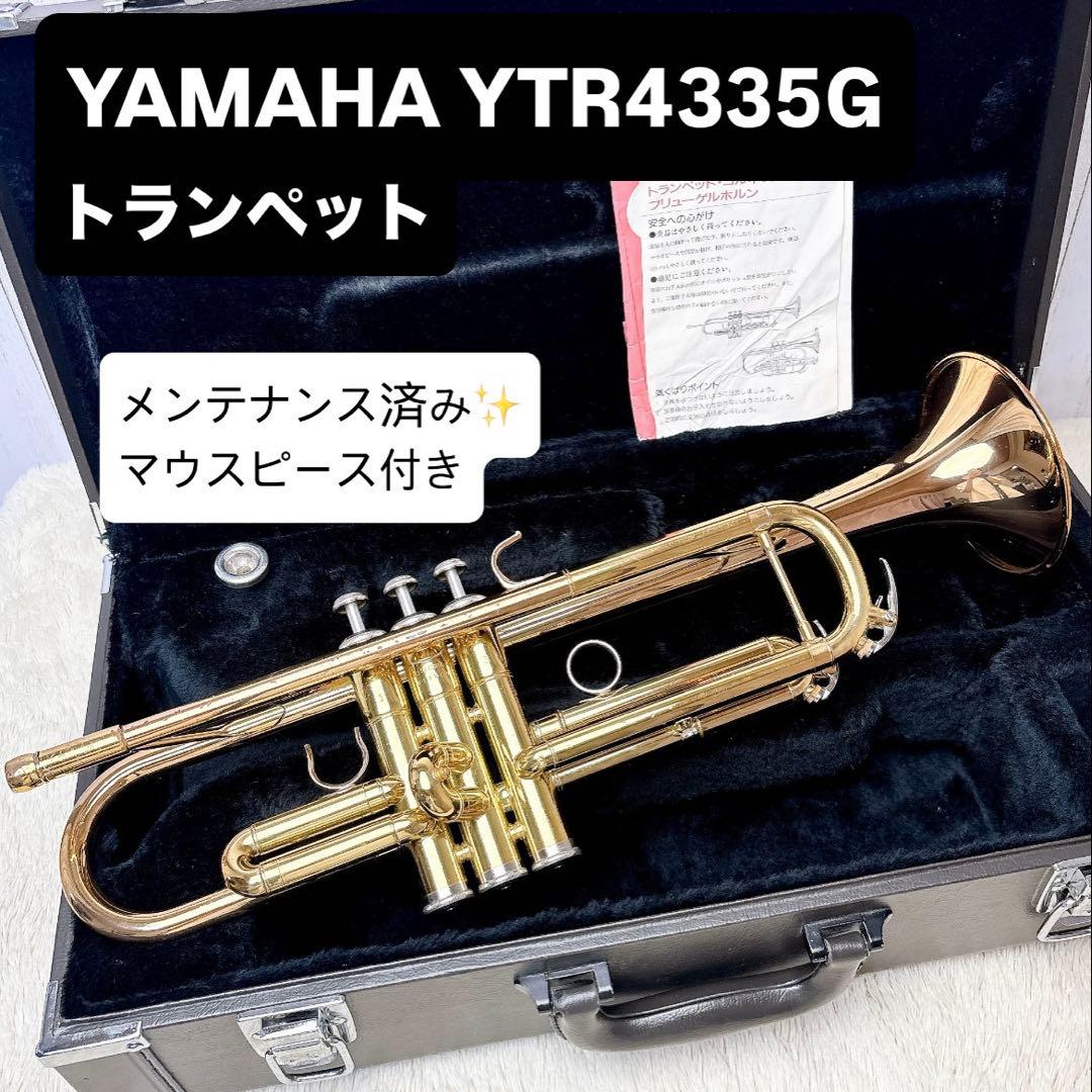 YAMAHAヤマハ YTR-4335G トランペット B♭ マウスピースなし