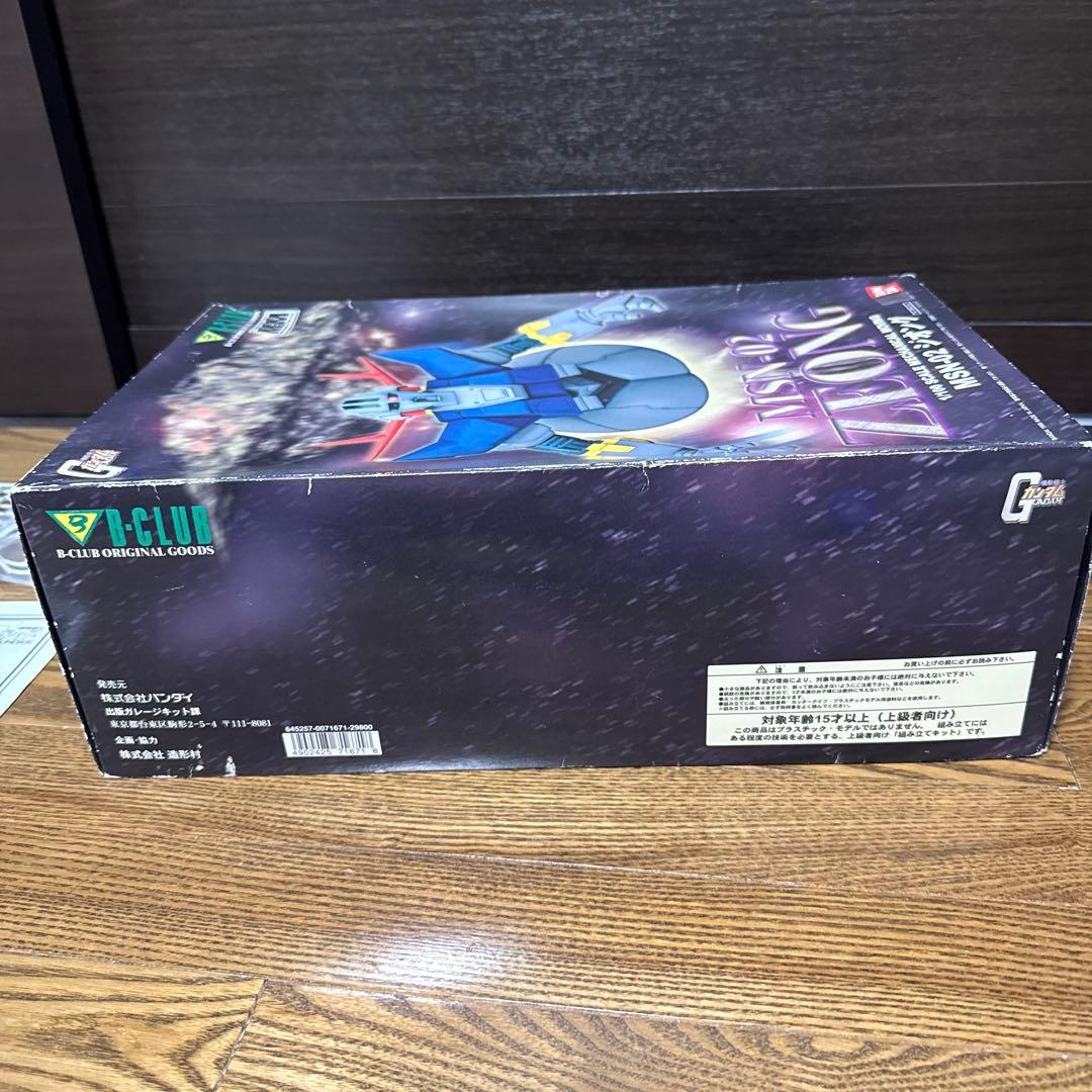 B-CLUB パーフェクト　ジオング