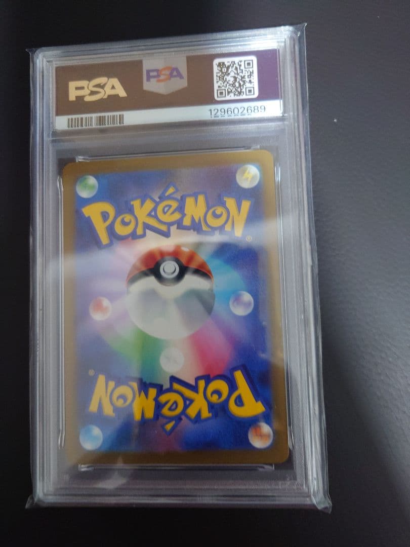 PSA10 2025 ピカチュウ マクドナルドカード #020