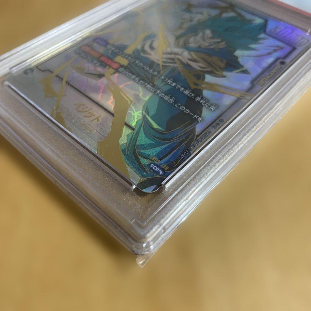 【PSA10】ベジットSCR★★FB02-139烈火の闘気ドラゴンボールFW