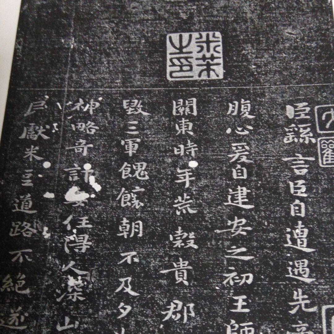 書道 小楷集お手本です。