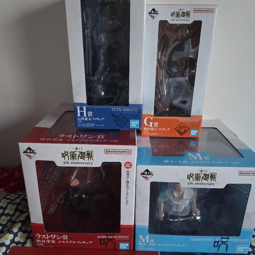 呪術廻戦　くじ上位賞　セット