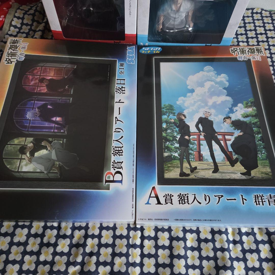 呪術廻戦　くじ上位賞　セット