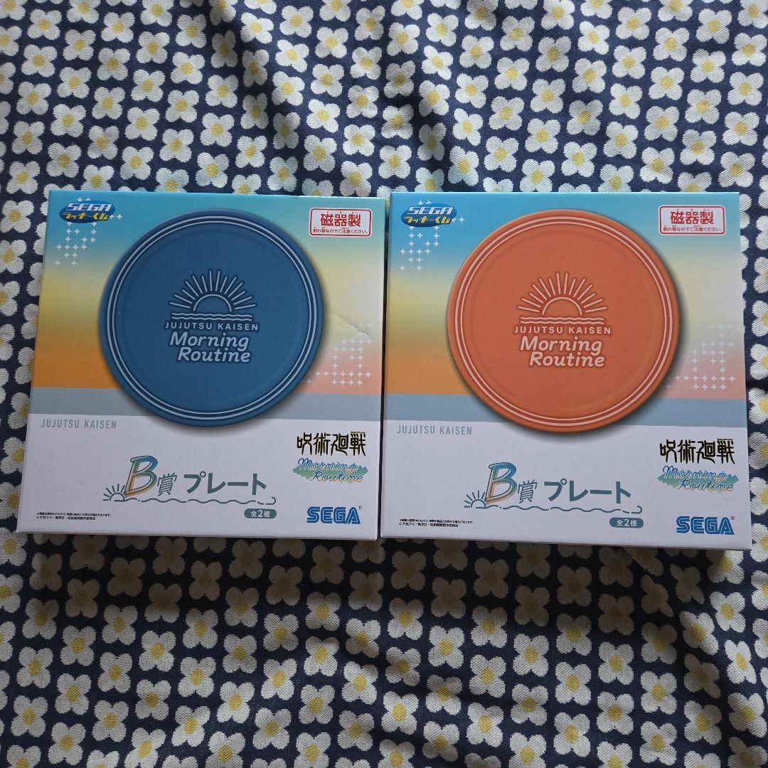 呪術廻戦　くじ上位賞　セット